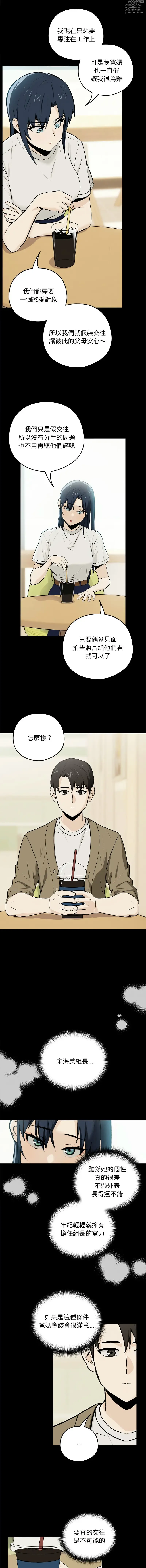 Page 15 of manga 下班後的秘密關係 1-45