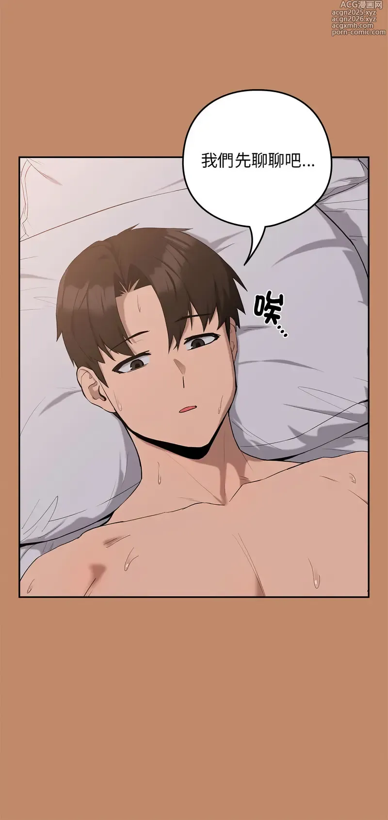 Page 166 of manga 下班後的秘密關係 1-45