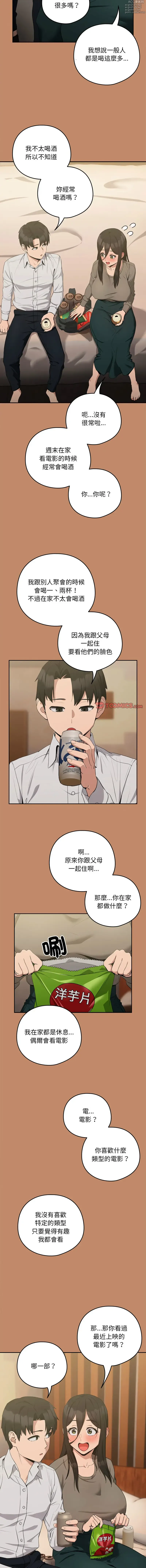 Page 169 of manga 下班後的秘密關係 1-45