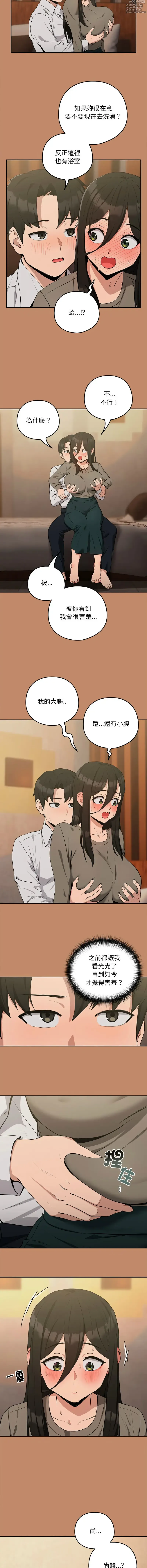 Page 176 of manga 下班後的秘密關係 1-45