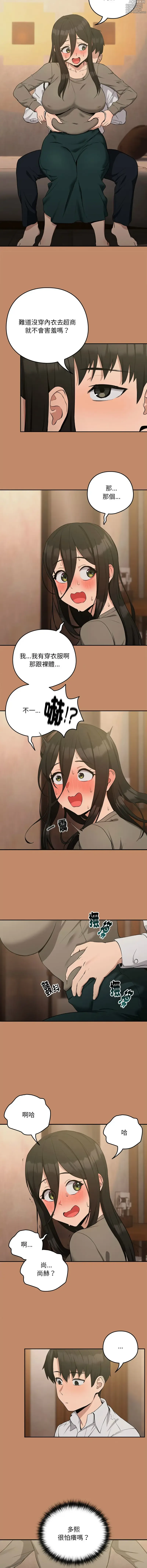 Page 177 of manga 下班後的秘密關係 1-45