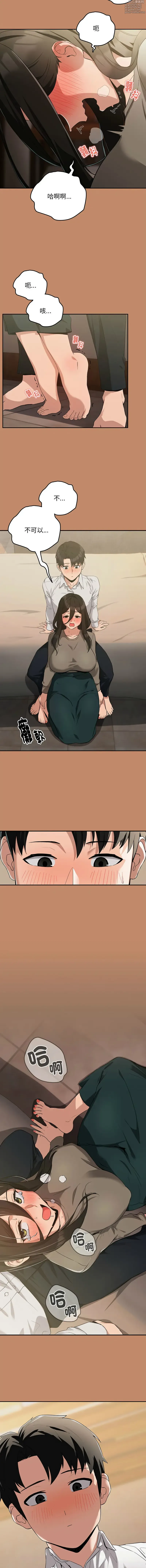 Page 179 of manga 下班後的秘密關係 1-45