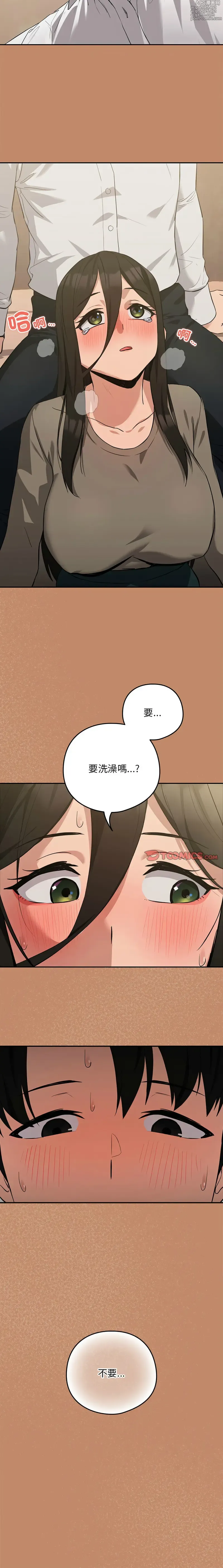 Page 180 of manga 下班後的秘密關係 1-45