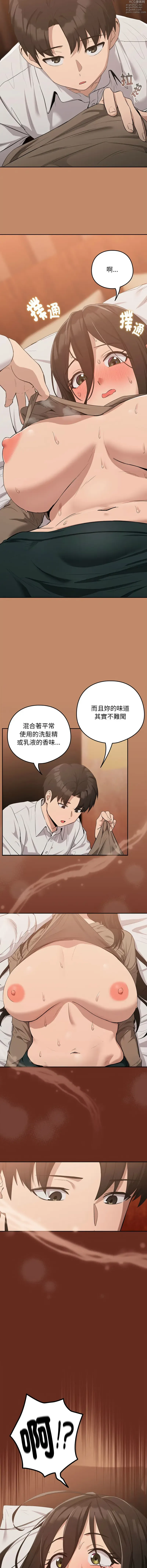 Page 183 of manga 下班後的秘密關係 1-45