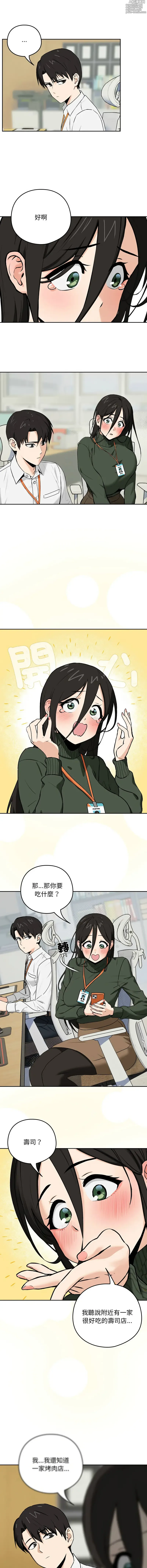 Page 20 of manga 下班後的秘密關係 1-45