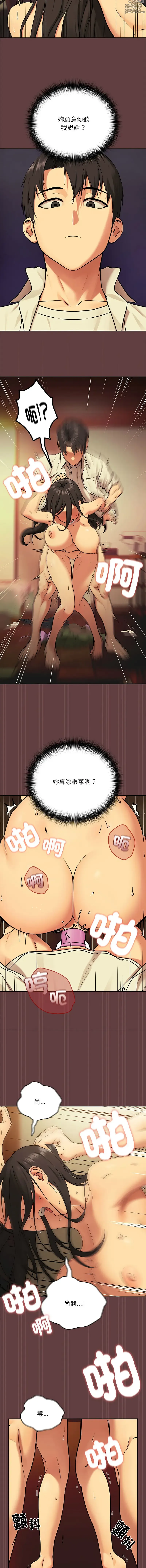 Page 24 of manga 下班後的秘密關係 1-45