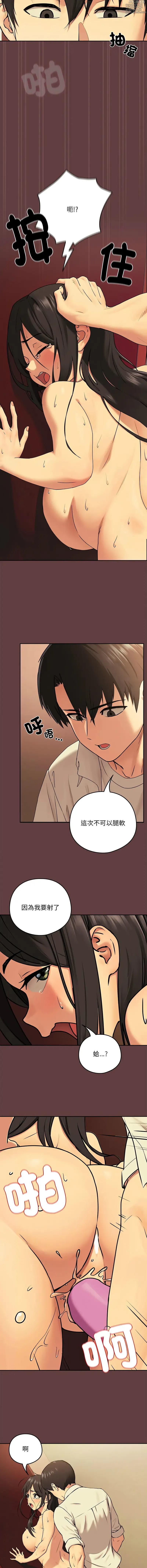 Page 28 of manga 下班後的秘密關係 1-45