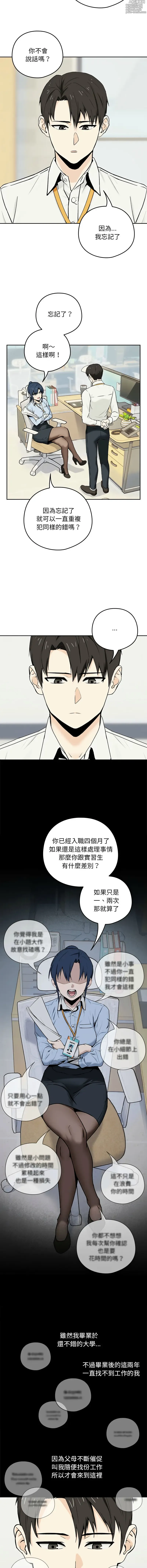 Page 4 of manga 下班後的秘密關係 1-45