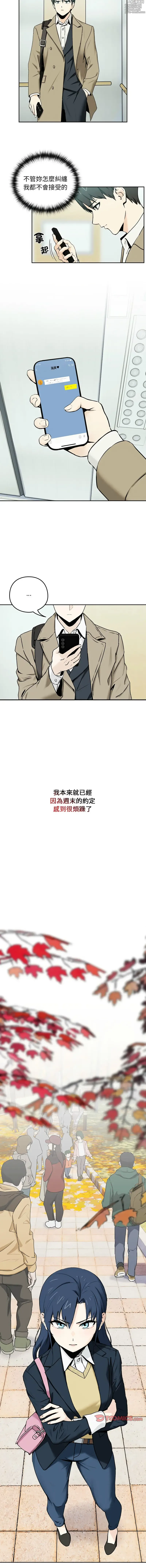 Page 9 of manga 下班後的秘密關係 1-45