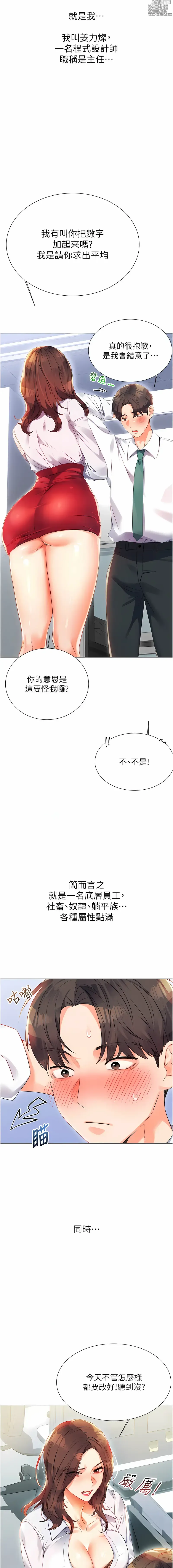 Page 8 of manga 性運刮刮樂 1-47