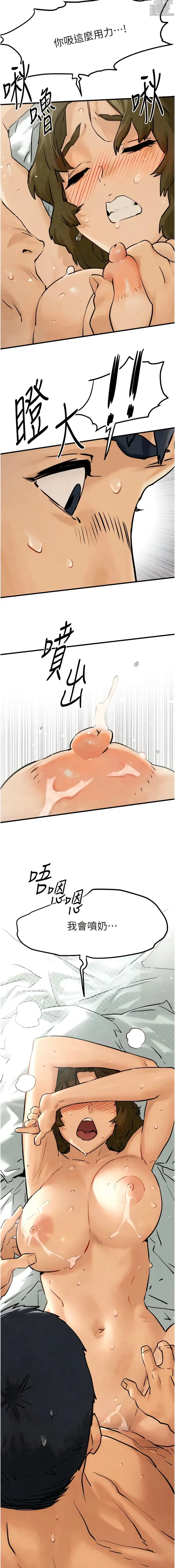 Page 7 of manga 欲海交锋 1-63