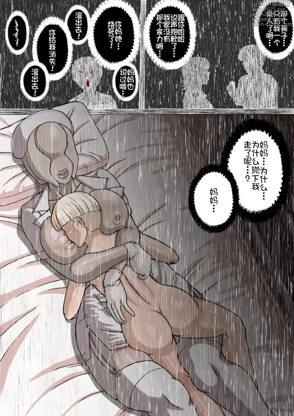 Page 15 of doujinshi Saitai