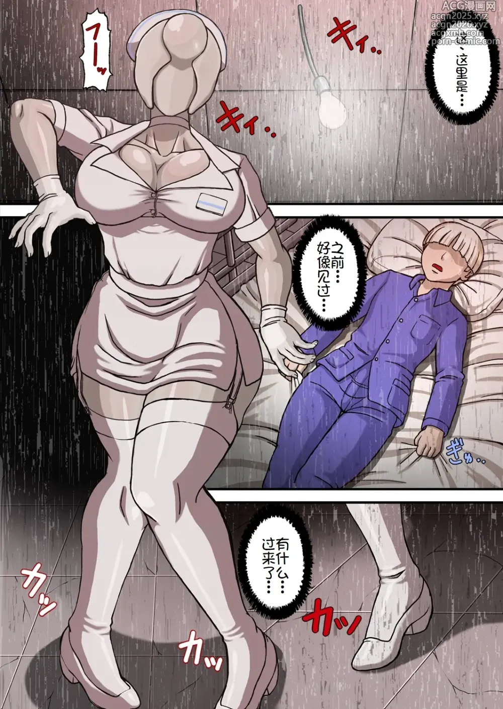 Page 3 of doujinshi Saitai