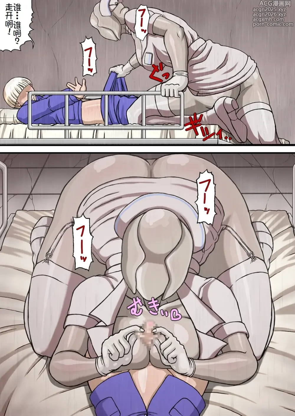 Page 4 of doujinshi Saitai