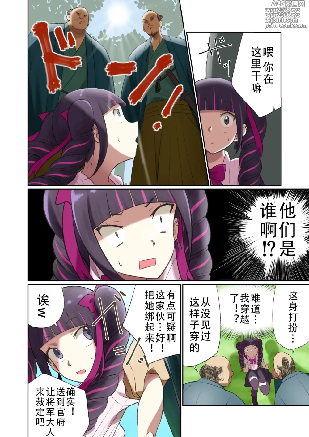 Page 1 of manga ゆりばく！