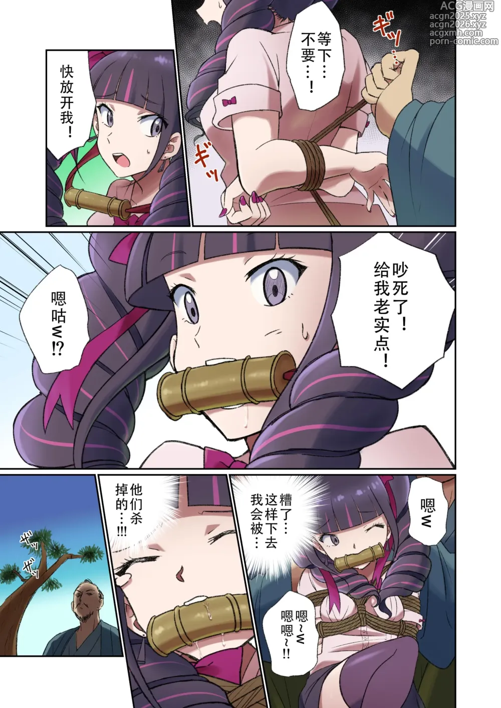 Page 2 of manga ゆりばく！