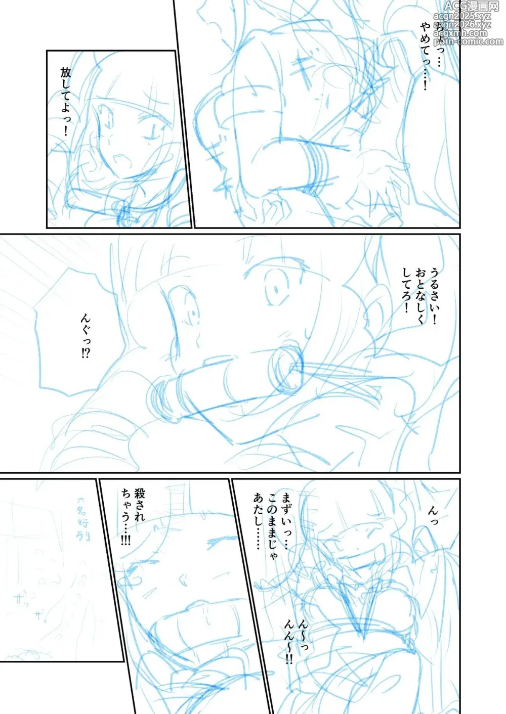 Page 41 of manga ゆりばく！
