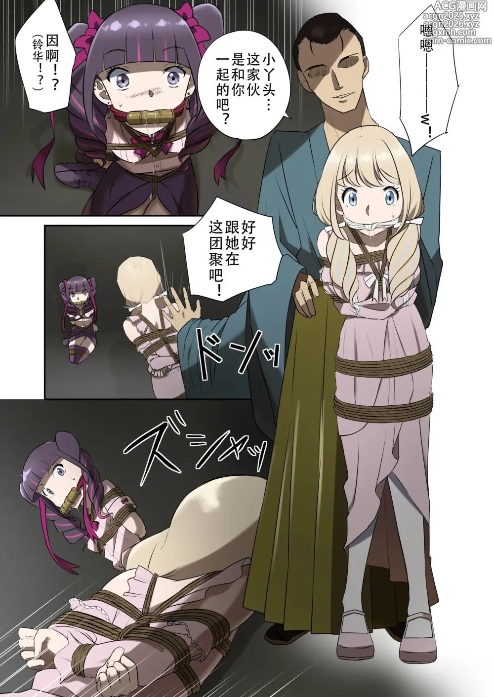 Page 6 of manga ゆりばく！
