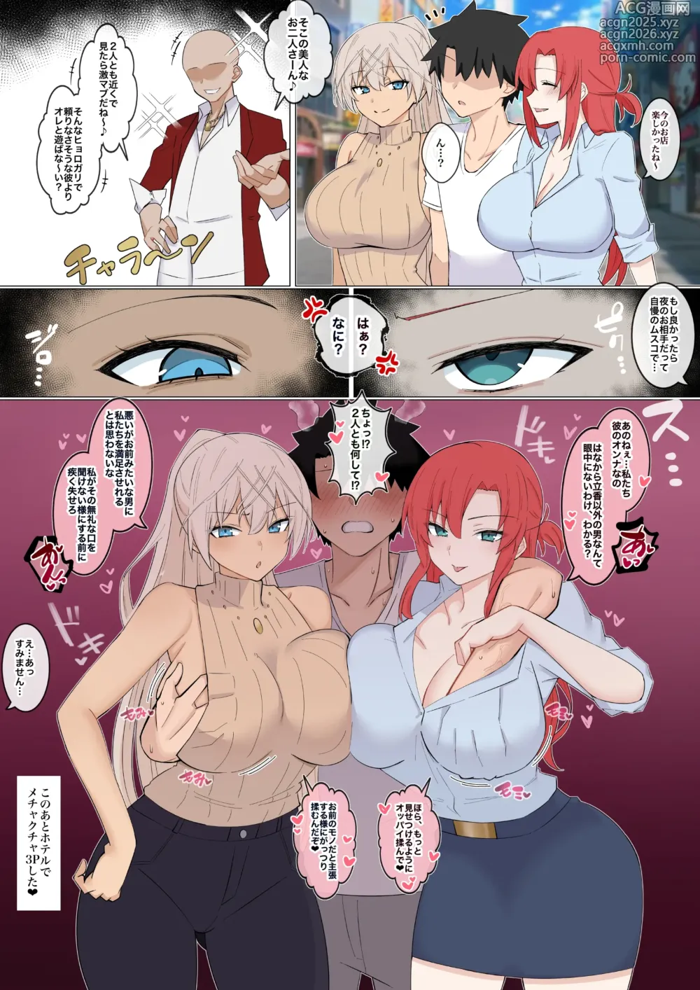 Page 1 of doujinshi 俺の嫁(人妻)❤︎ゼノブディ