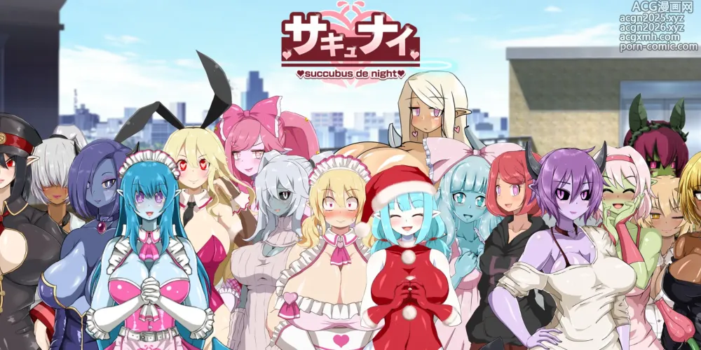 Page 1 of imageset サキュナイ / SuccuNi