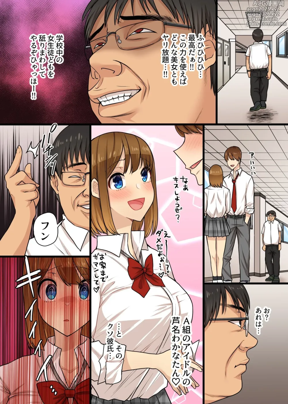 Page 18 of doujinshi Kimobuta Kyoushi ga Saiminjutsu o Tsukattara. Class no Ki no Tsuyoi Gal Oshiego-domo ga Ketsu Futte Mizukara Are o Hoshigaru Masobuta ni
