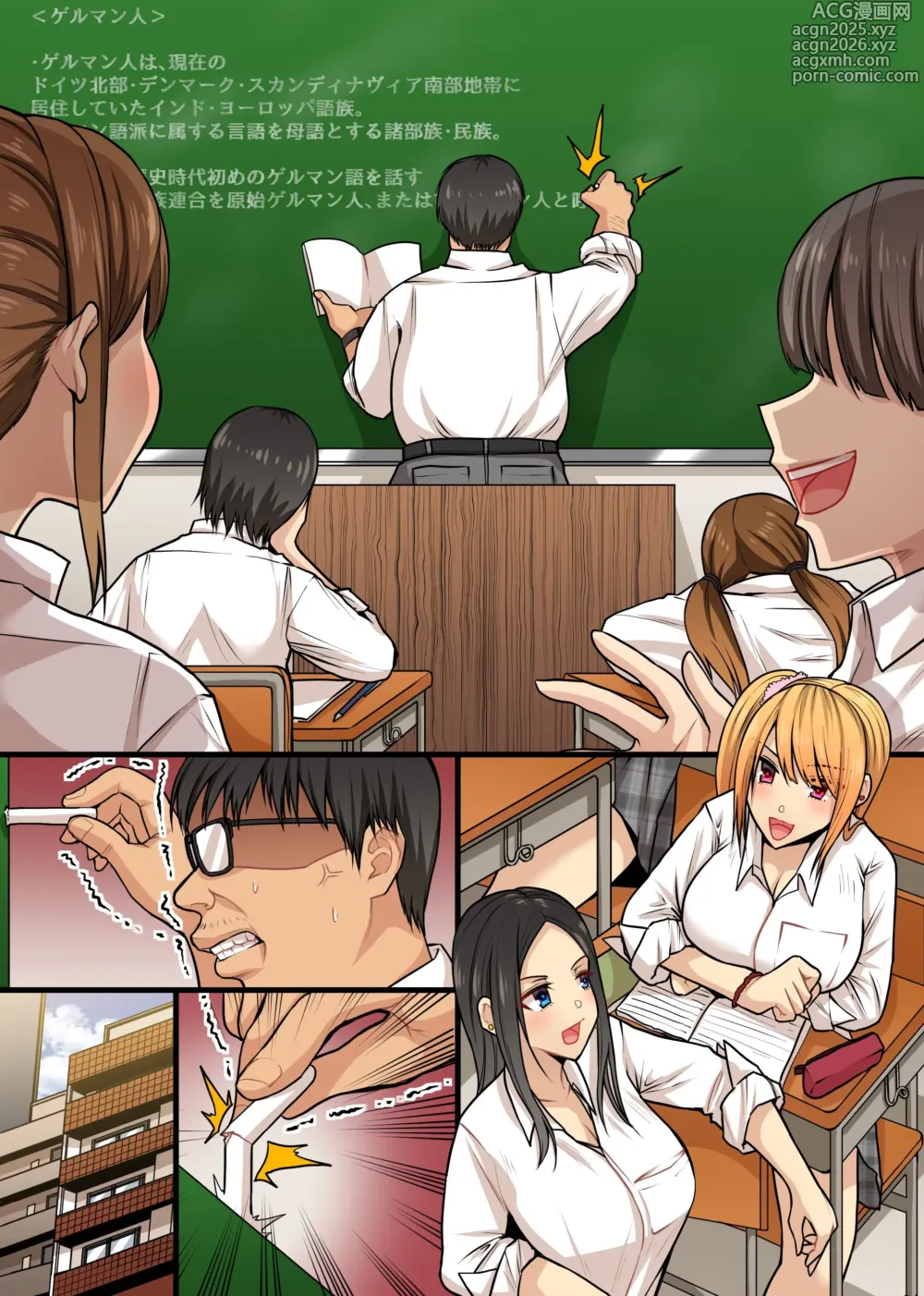 Page 24 of doujinshi Kimobuta Kyoushi ga Saiminjutsu o Tsukattara. Class no Ki no Tsuyoi Gal Oshiego-domo ga Ketsu Futte Mizukara Are o Hoshigaru Masobuta ni