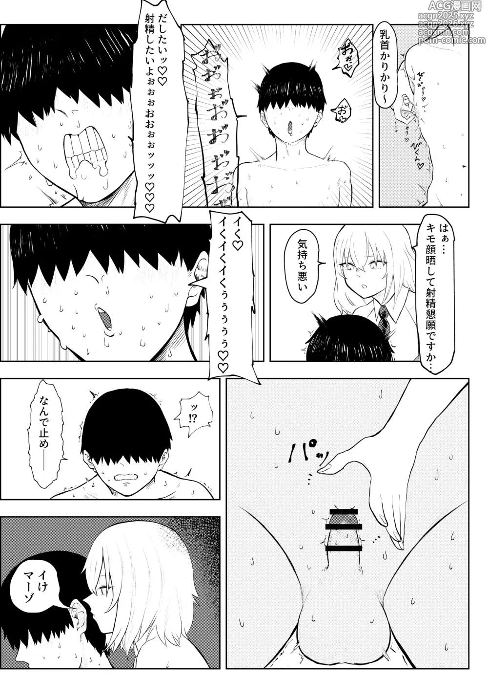 Page 9 of doujinshi Rettou Idenshi Bokumetsu no Tame, Eggggui Mazo Seiheki wo Uetsukemasu