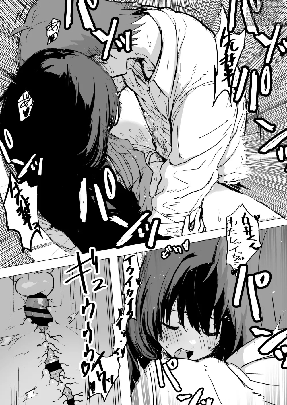 Page 13 of doujinshi 桜庭先輩は見せたがり 第1話