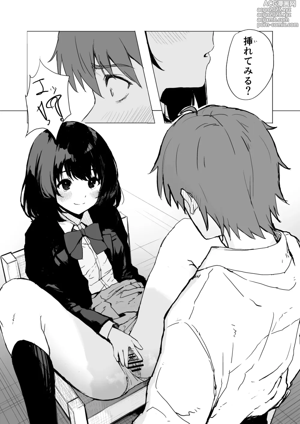 Page 7 of doujinshi 桜庭先輩は見せたがり 第1話