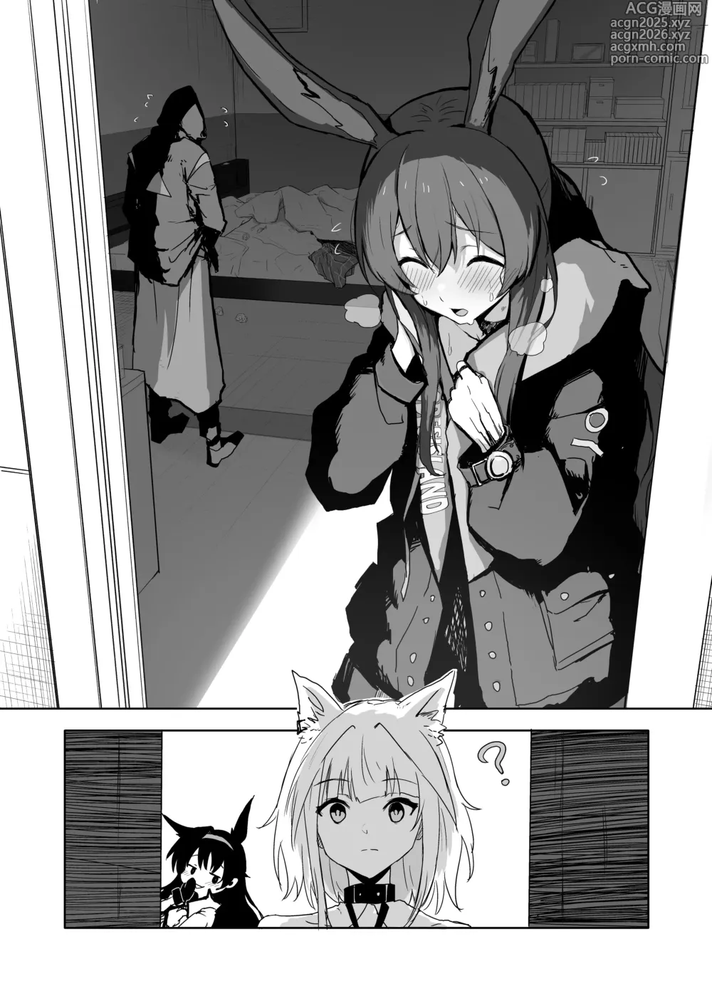 Page 2 of doujinshi ひとくちえっちナイツ