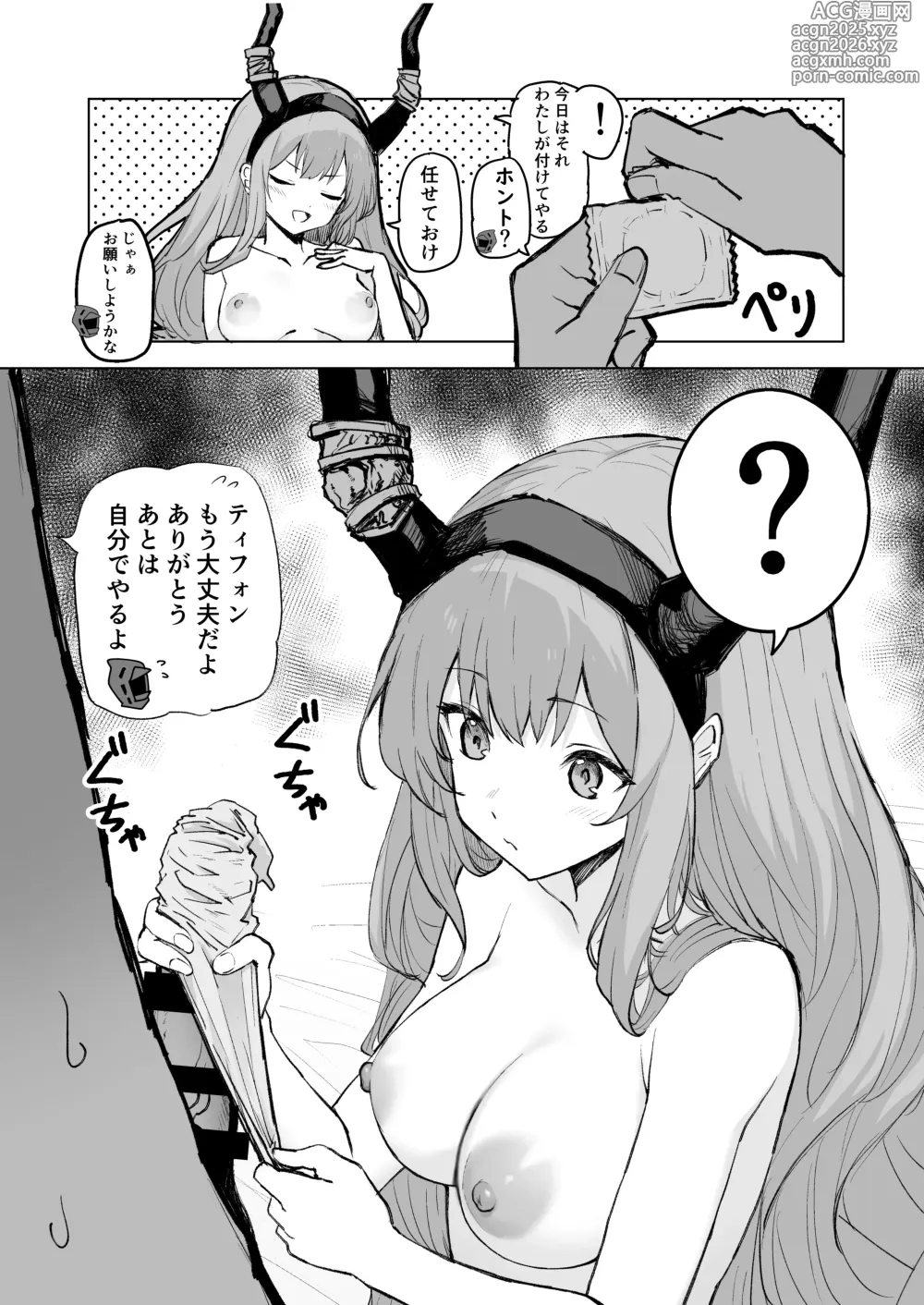 Page 18 of doujinshi ひとくちえっちナイツ