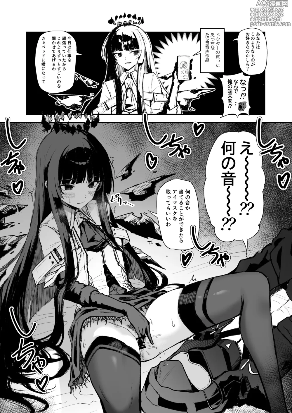 Page 21 of doujinshi ひとくちえっちナイツ