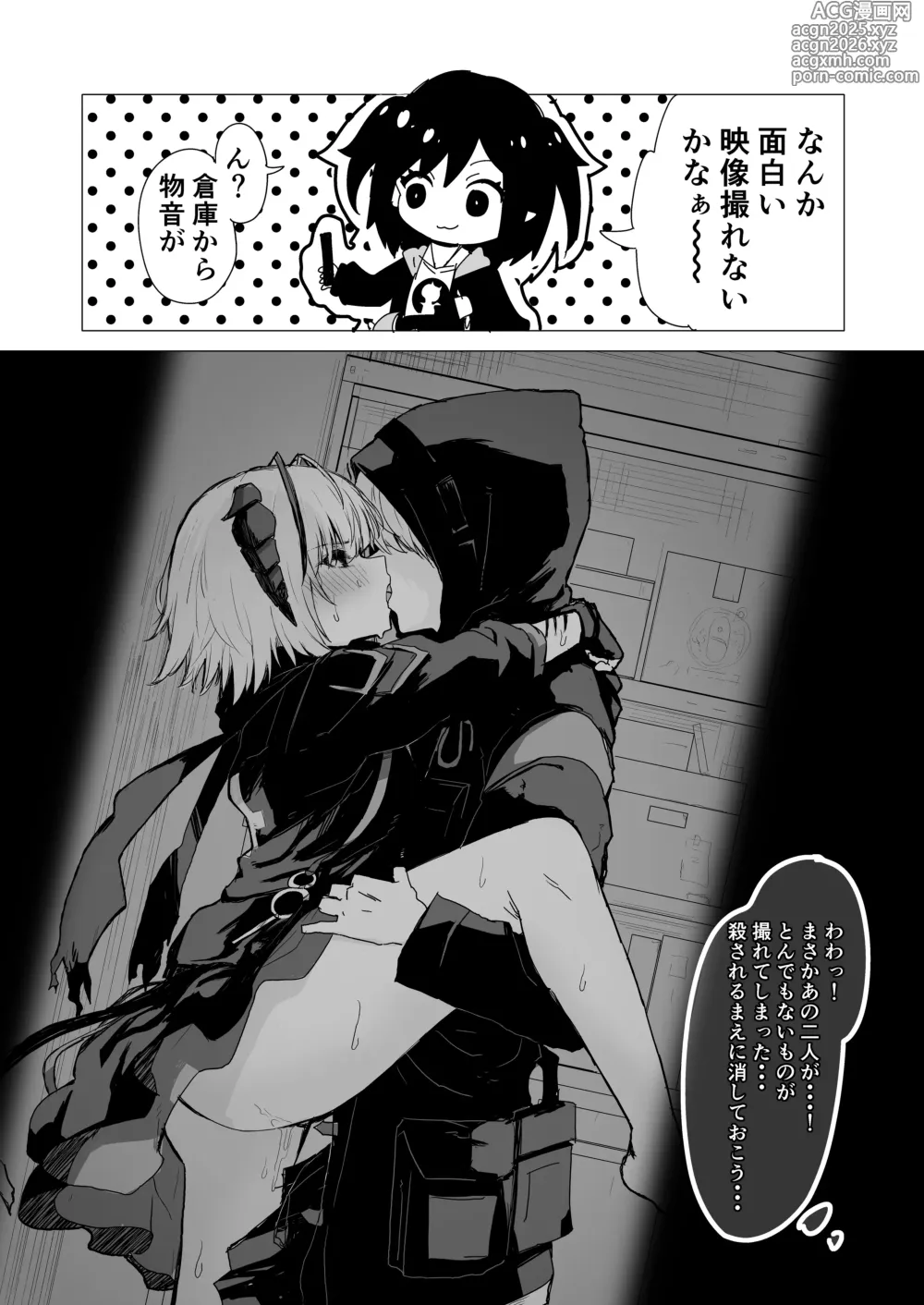 Page 4 of doujinshi ひとくちえっちナイツ