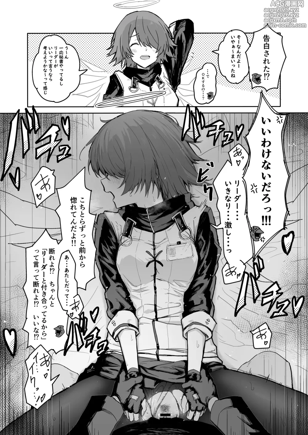 Page 8 of doujinshi ひとくちえっちナイツ