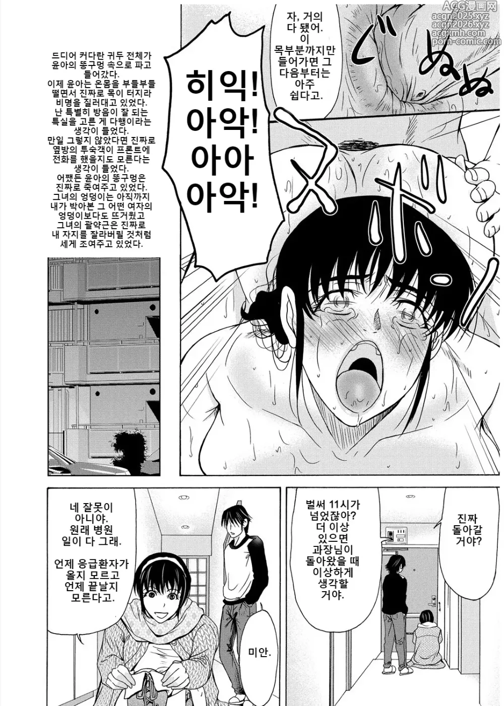 Page 171 of manga 엄마가 백의를 벗을 때 3