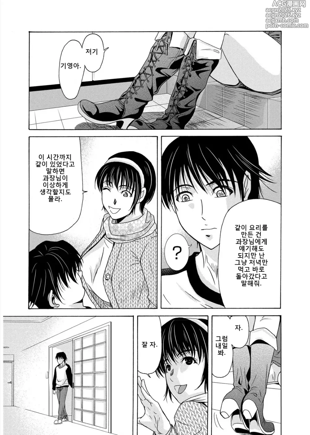 Page 172 of manga 엄마가 백의를 벗을 때 3