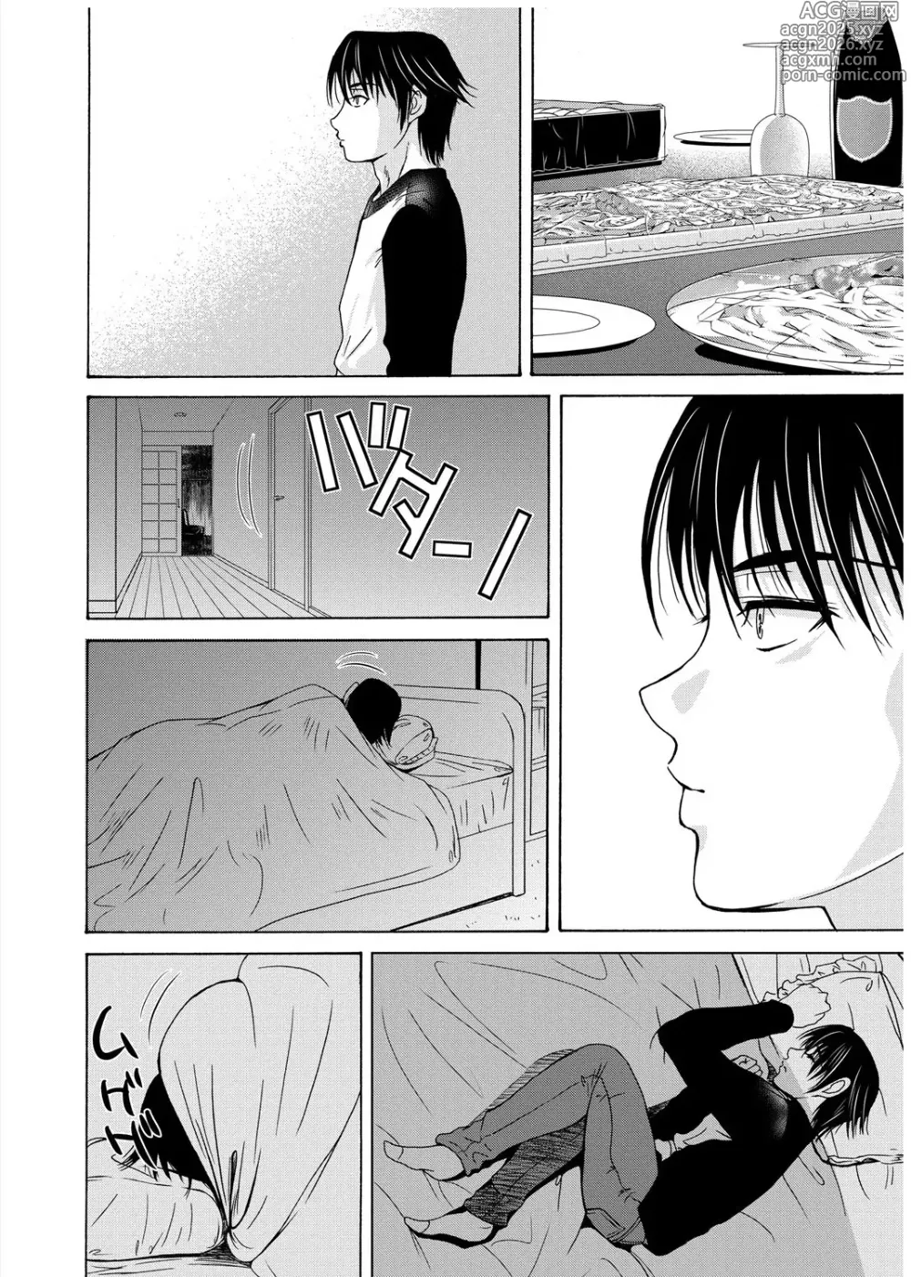 Page 173 of manga 엄마가 백의를 벗을 때 3