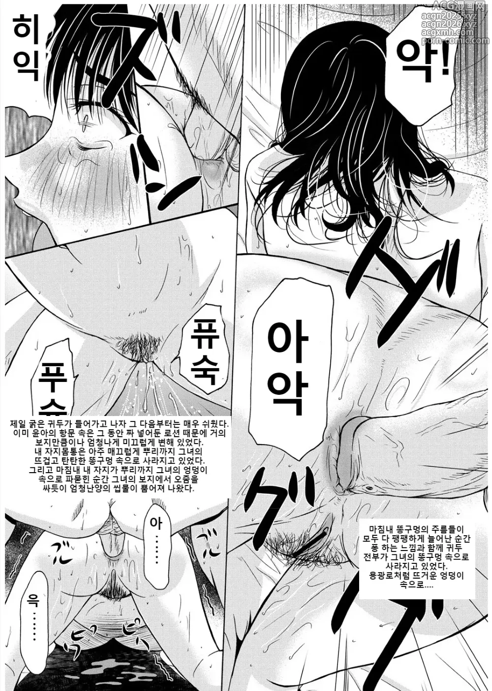 Page 174 of manga 엄마가 백의를 벗을 때 3