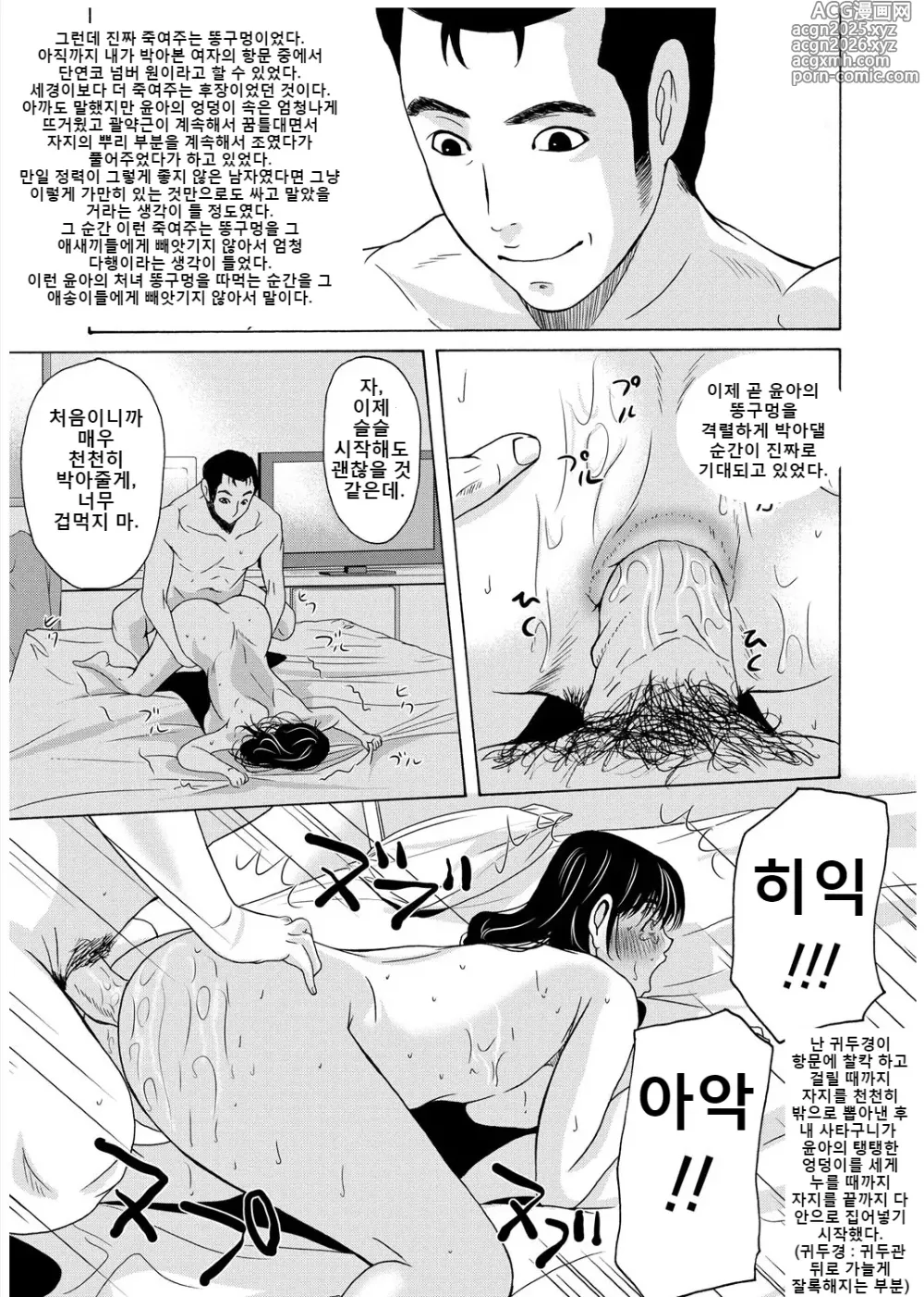 Page 176 of manga 엄마가 백의를 벗을 때 3