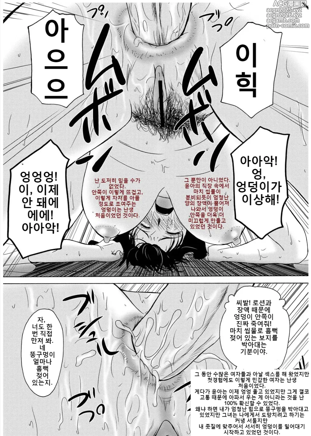 Page 180 of manga 엄마가 백의를 벗을 때 3