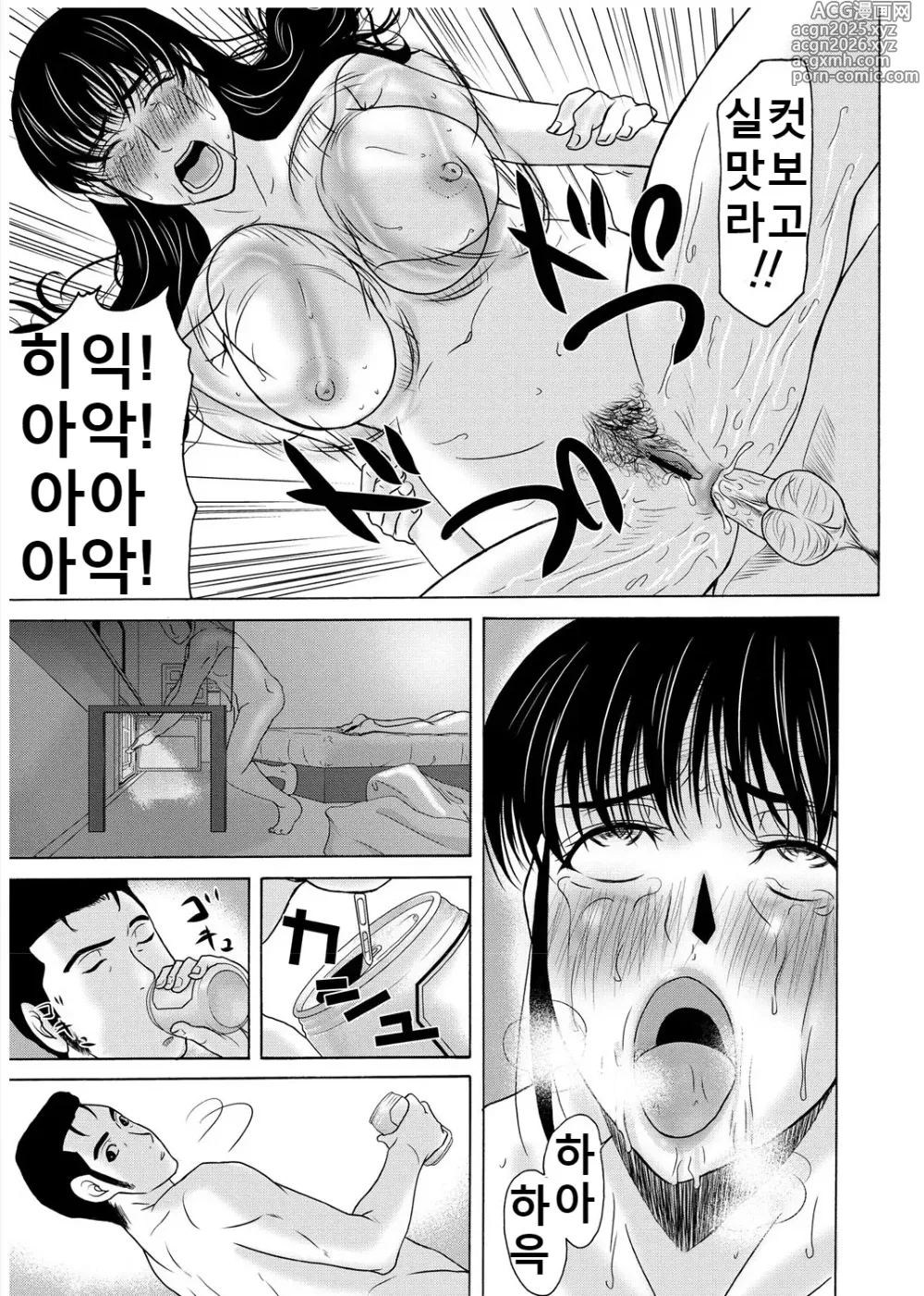 Page 182 of manga 엄마가 백의를 벗을 때 3