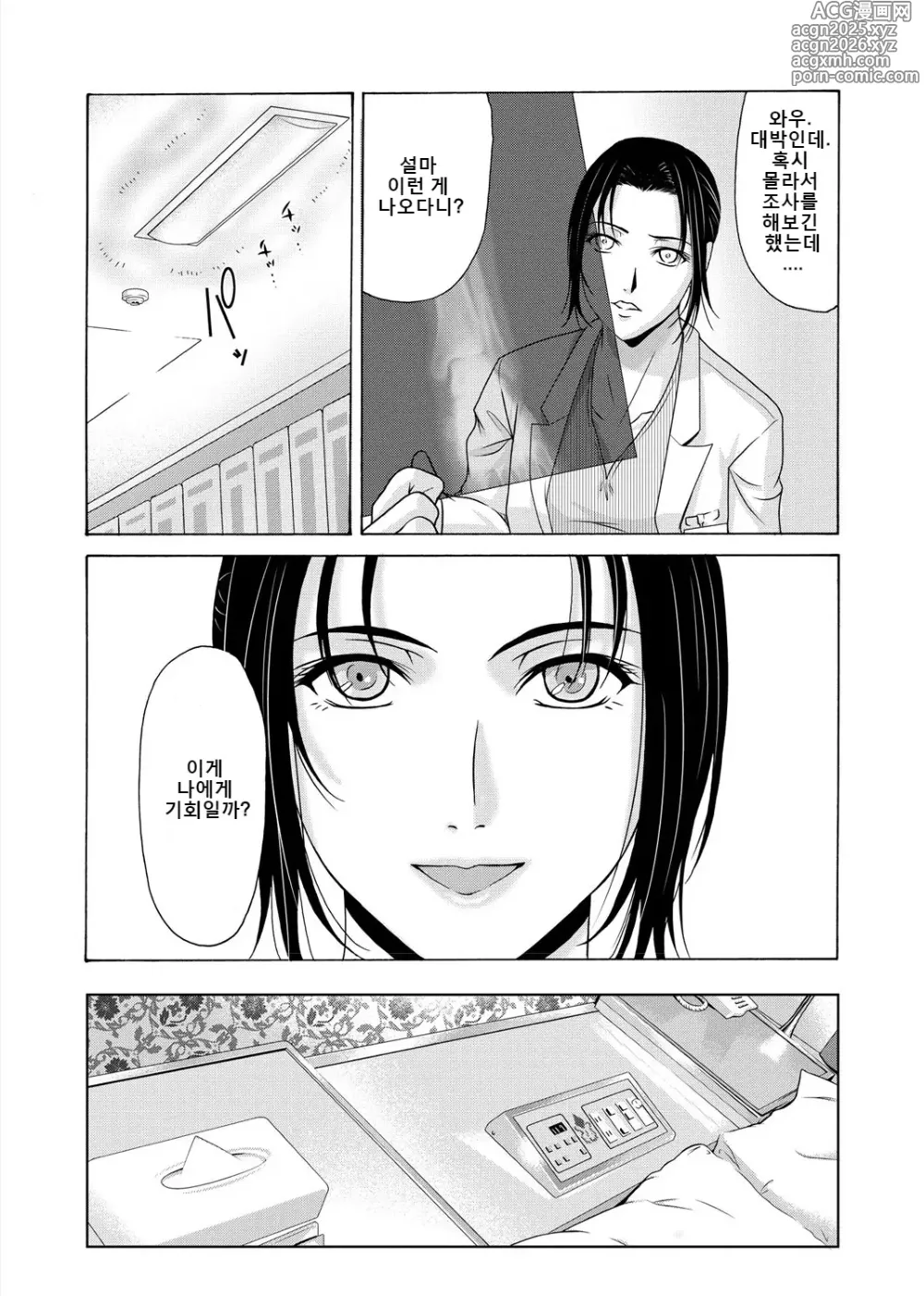 Page 22 of manga 엄마가 백의를 벗을 때 3