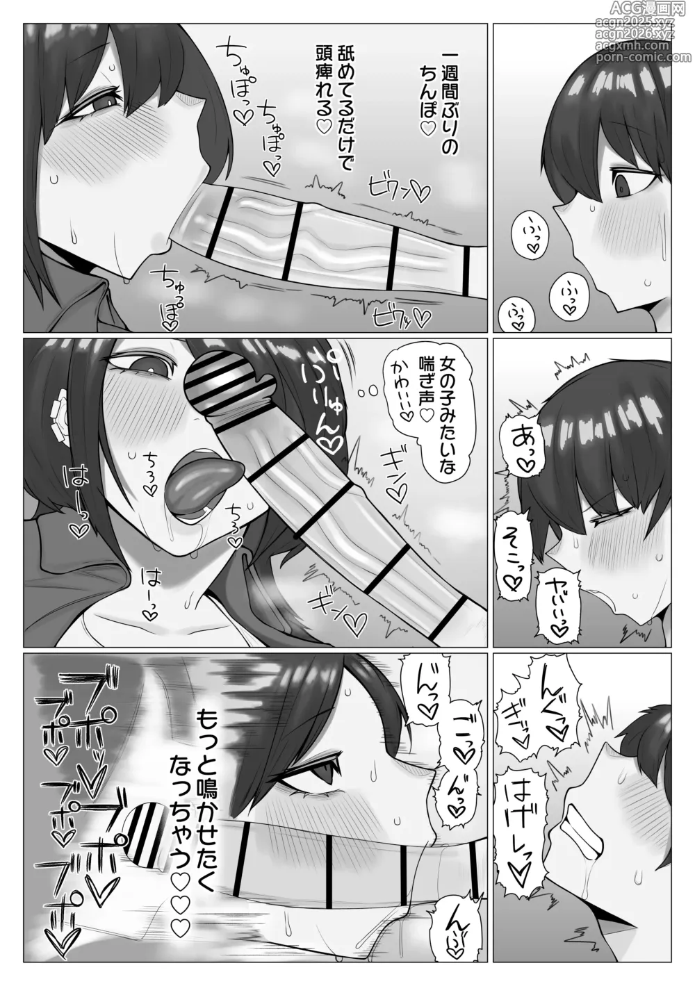 Page 14 of doujinshi Shitei ga Ryokousaki de Mechakucha Sex suru Ohanashi
