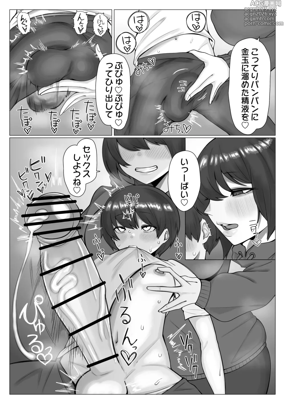 Page 6 of doujinshi Shitei ga Ryokousaki de Mechakucha Sex suru Ohanashi