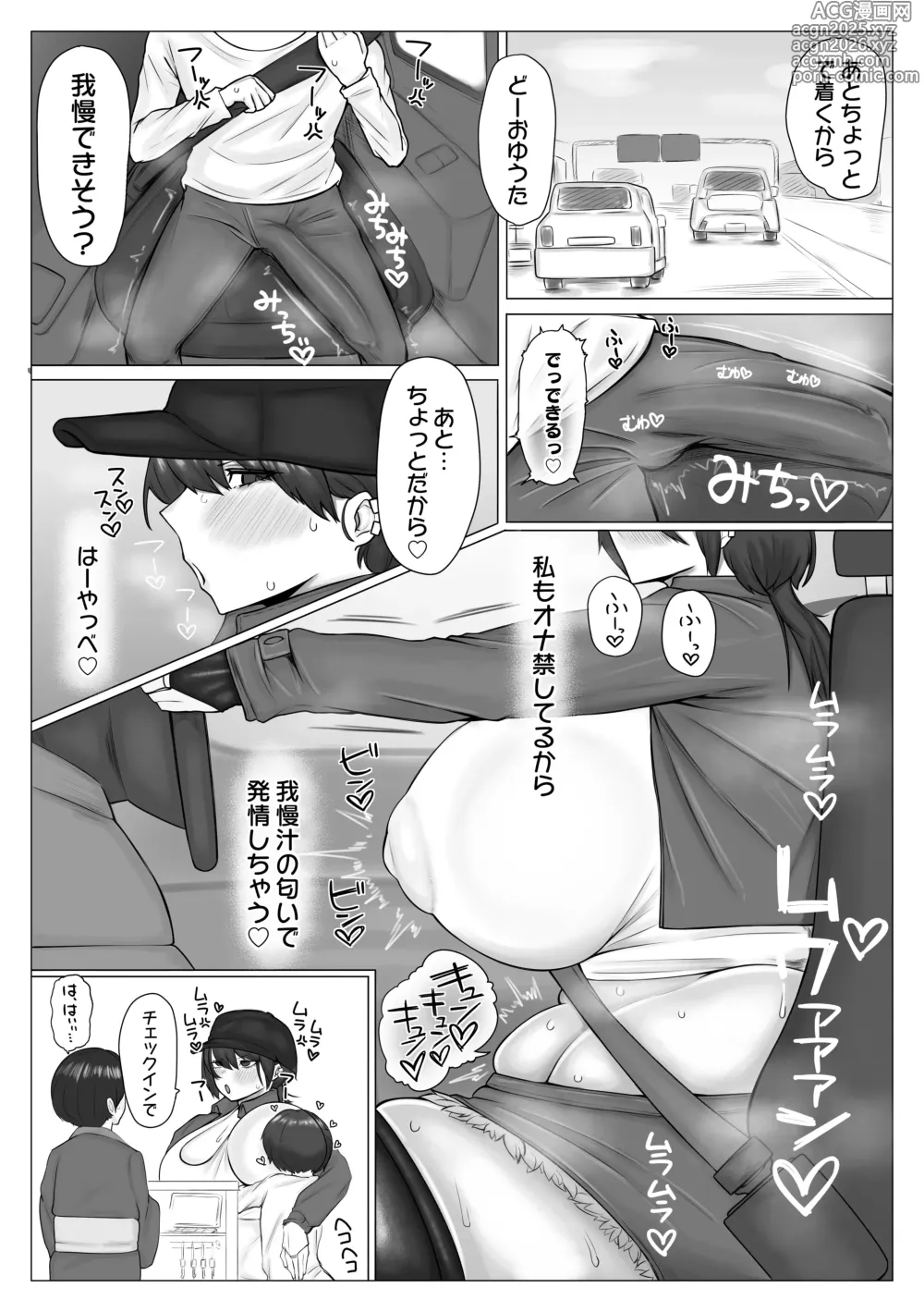 Page 9 of doujinshi Shitei ga Ryokousaki de Mechakucha Sex suru Ohanashi