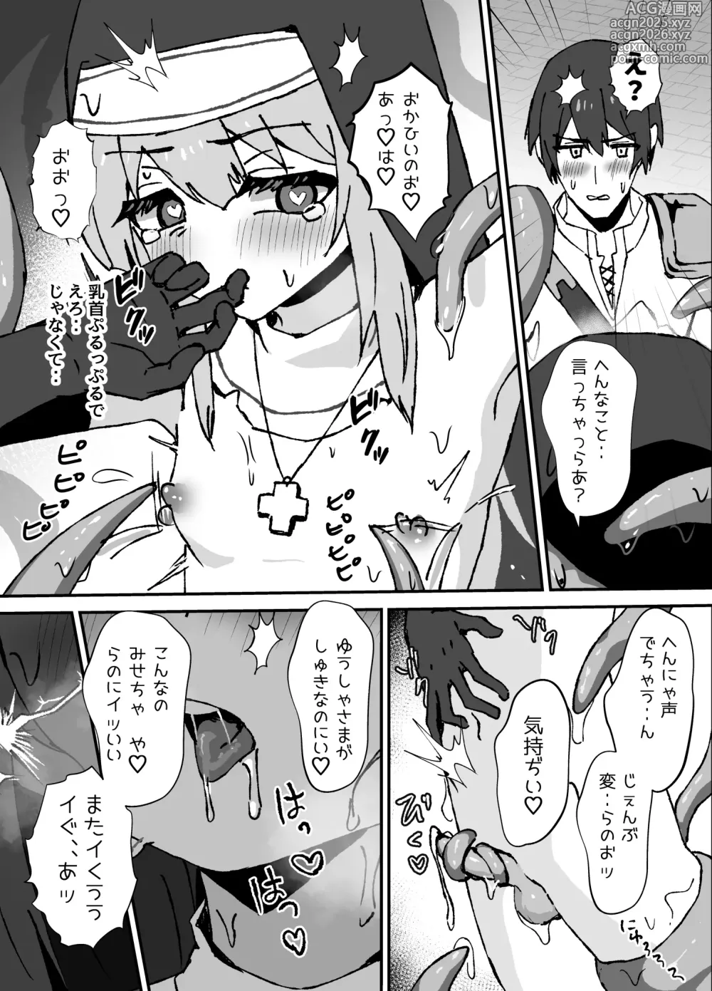 Page 15 of doujinshi Seisokei Healer no Otokonoko ga Shokushu ni Ikasareru no o Miteiru Yuusha no Manga