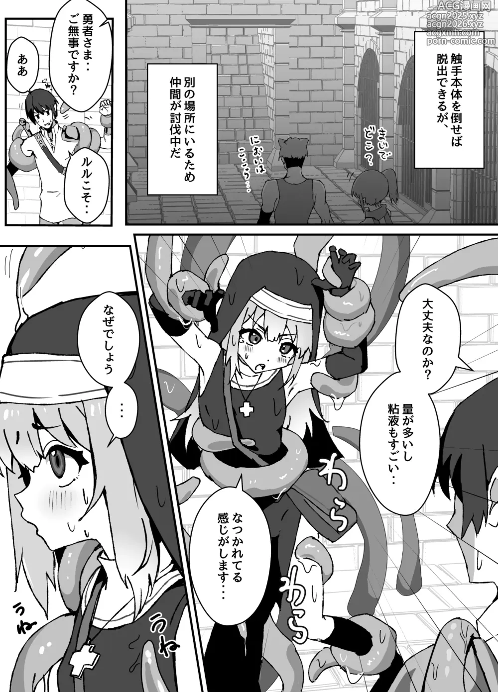 Page 4 of doujinshi Seisokei Healer no Otokonoko ga Shokushu ni Ikasareru no o Miteiru Yuusha no Manga