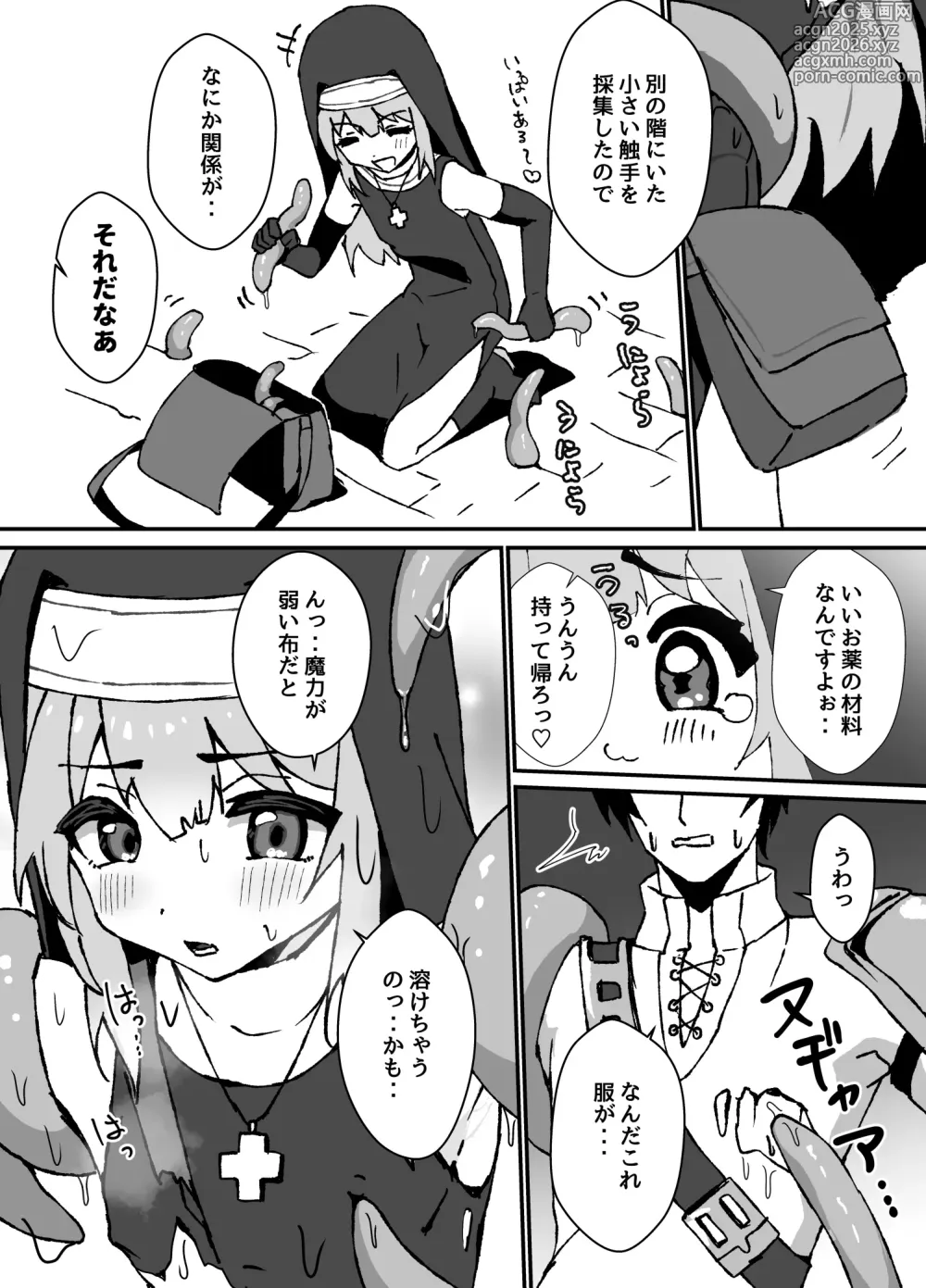 Page 5 of doujinshi Seisokei Healer no Otokonoko ga Shokushu ni Ikasareru no o Miteiru Yuusha no Manga