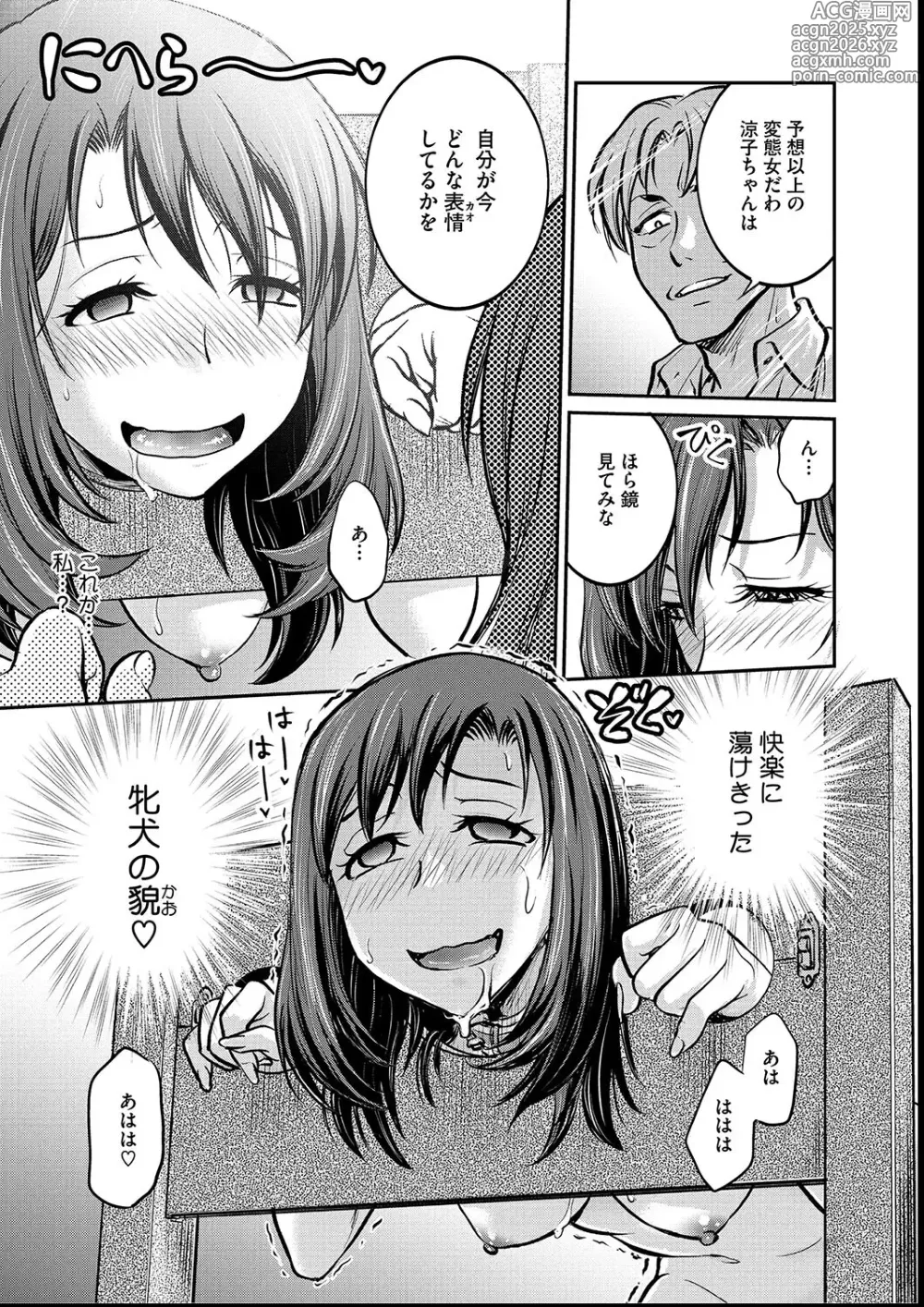 Page 11 of manga Joshi Daisei Choukyou Nisshi ~Ryouko~ 1-11