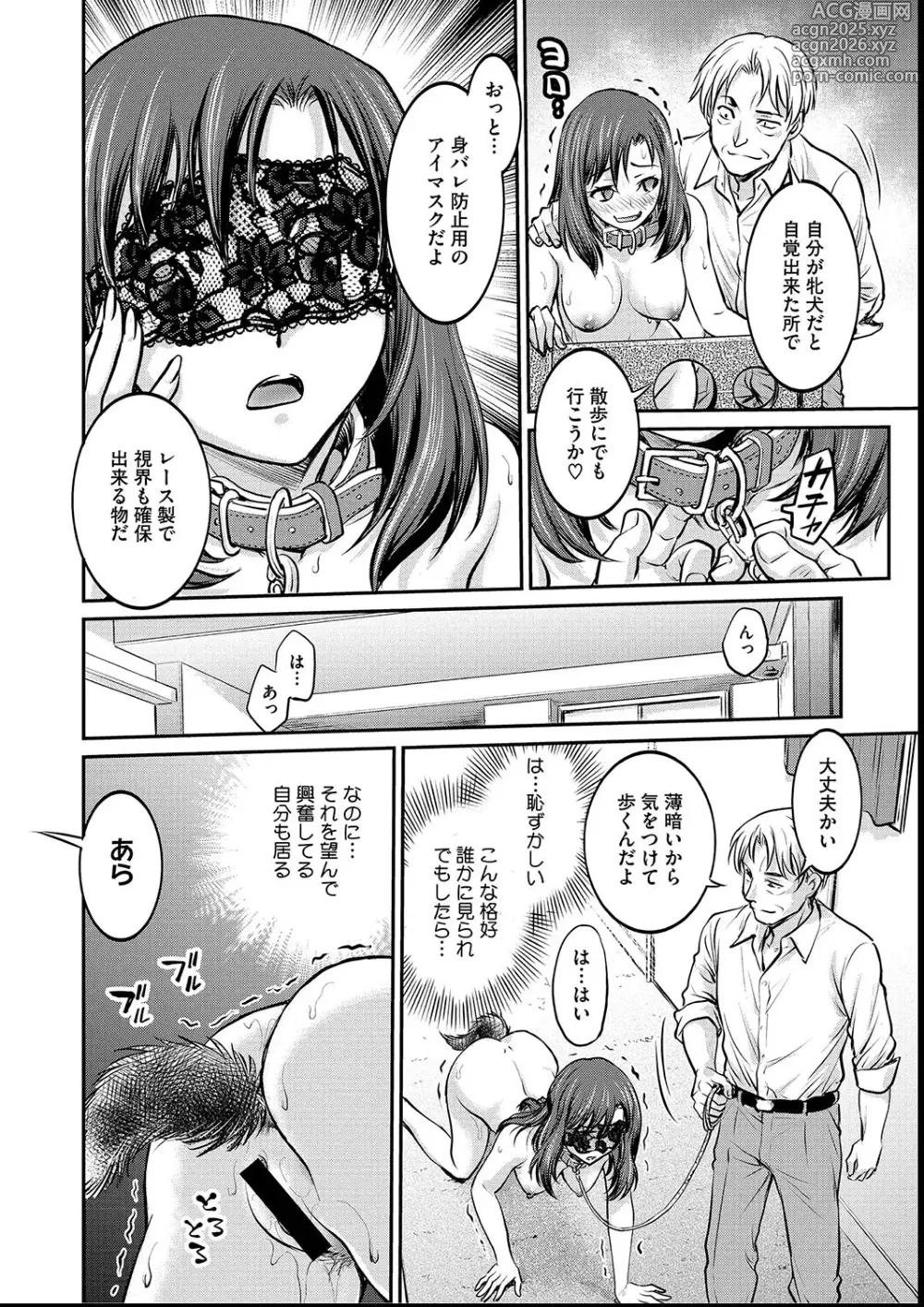 Page 12 of manga Joshi Daisei Choukyou Nisshi ~Ryouko~ 1-11